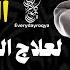 Complete Ruqyah For Healing Magic Jinn Envy And Evil Eye Powerful Recitation