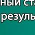 Cимпозиум Проект Эффективный стационар первые результаты