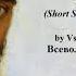 Pассказы для детей и взрослых Всеволод Михайлович Гаршин Greatest AudioBooks