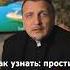 Как узнать простил ли Бог твои грехи Простил ли Бог тебя ответынавопросы христианство