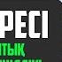 Ясин сүресі ТҮНІ БОЙЫ ТЫНЫШТЫҚ ЖӘНЕ ТАҢЕРТЕҢ ЖЕҢІЛДІК қари Ыхлас Салих Куран сурелер
