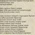 Qarakesek озин билсен озине сен өзің білсең өзіңе сен текст сози сөзі