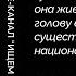 Священник про Русский мир Григорий Михнов Вайтенко