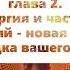 Барбара Марсиниак ПУТЬ СИЛЫ Мудрость Плеяд для мира в хаосе Аудиокнига