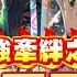 409人冠軍牌組 銀伴戰獸 100 穩定起手 支援者組合技秒打100 鬼鬼 勝率高達62 牌組強度 寶可夢卡牌口袋 Pokémon TCG Pocket 中文字幕