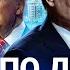 НОВОСТИ МОЩНЫЕ УДАРЫ ПО ИЗРАИЛЮ И ИРАНУ ПУТИН И ТРАМП ГОВОРИЛИ ЧАС ЧП В АЭРОПОРТАХ ПРОТЕСТ