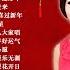 林淑容 李茂山 30 大经典代表作 最好听的新年歌 打锣打鼓 大家恭喜 万事如意 台語老歌 Happy New Year 2025 林淑容 李茂山