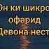 Зиндагй ишк аст афсона не Рубоёти ошики