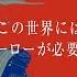 僕のヒーローアカデミア 最終42巻発売記念PV