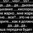 Слова сгоревшей космонавтки Последние слова Космонавта Людмила