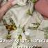Читай в описании мама рек Baby реки рекомендации купание малыш новорожденный малыши