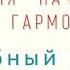 ПОЛЬКА ДЛЯ НАЧИНАЮЩИХ ПОДРОБНЫЙ РАЗБОР НИКОЛАЙ ГОЛОВИНОВ СЕМЕЙНАЯ МАСТЕРСКАЯ ВЕКША