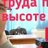Правила по охране труда при работе на высоте План мероприятий по эвакуации и спасению работников