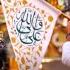 Roza E Imam Ali AS Saj Gaya Eid E Ghadeer 2025 Full Preparations Decorations Najaf