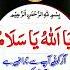 Jumma Ka Wazifa Allah Jummakawazifa Viralvideo Shortsfeed Trending Subhanallah