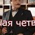 Аудиокниги Пуаро Агаты Кристи Большая четвёрка ДЕТЕКТИВ аудиокнига