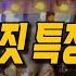 남자의 뻔한 늑대짓 Feat 발정