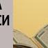 СУРАТ ФАТИХА АЯТУЛ КУРСИ ИХЛАС ФАЛАК НАС СИЛЬНАЯ РУКИЯ Dua For Help From Allah