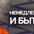 Итоги переговоров Трампа и Путина 30 дней частичного перемирия Венедиктов Утренний разворот