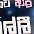 New Band Old Nonstop Sinhala Sindu Best New Sinhala Songs Collection Sinhala New Song