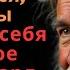 Вот что изменится когда вы поставите себя на первое место Карл Юнг