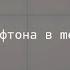 Смерть уильяма афтона в Melon Playground