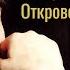 Александр Домогаров Откровения затворника Центральное телевидение