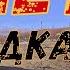 Путешествие к древнему городу Мангазея река Таз и Полярный круг