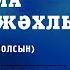 Икрима ибн Әбу Джәхль р а Сахабалар өмірбаяны 13 дәріс ұстаз Қабылбек Әліпбайұлы