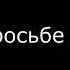 Снайперша Грозный весь разбит