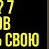 7 способов извлечь урок из каждого провала превращай падения в триумф