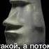 прикол Mem фон гусь