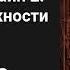 Повелитель тайн 2 Цикл Неизбежности Главы 496 500 Аудиокнига Ранобэ