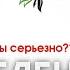 НЕЕДЕНИЕ Вы серьёзно Любовь Карлова в проекте Практики с Дмитрием Михайловым