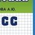 1 5 1 11 ГДЗ Информатика 7 класс Босова Л Л