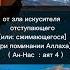 сура 114 Нас от Сглаза аят красивая коран защитаотсглаза