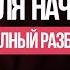 Как научиться совершать Намаз ЧИТАТЬ НАМАЗ ДЛЯ НАЧИНАЮЩИХ ПО ХАНАФИ ДЛЯ МУЖЧИН И ДЛЯ ЖЕНЩИН