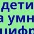 Для Детей Таблица Умножения на 6 урок таблица умножения на 6