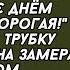 Я всё там разнесла мебель твои дурацкие шторы украшения всё в хлам История из жизни