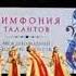 51 Конкурс фестиваль Танцевальный трофей летний сезон В горнице моей