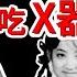 老王来了 中国第一变态食人魔 吃X器官壮阳 手段残忍 法医当场崩溃 江泽民震怒 丨