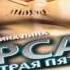песня из форсаж 5 Oy Oy Oy