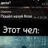 Чел харош Rose Sigma чел харош челхарош мем