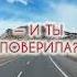 Анекдоты в дорогу Приколы Юмор Шутки анекдоты приколы юмор шутки