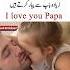 Papa To Meri Jan Hai Bs Mama Nahi