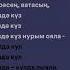 Аигел Пыяла
