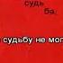 Витас Опера 2 без крика МИНУС вокал Караоке