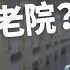 關了就不想出來 日本監獄變成養老院 高齡受刑人激增恐是高齡化國家的未來 TODAY 看世界