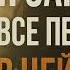 Виктор Цой На Стенах Я загрузил все песни ЦОЯ в ИИ и вот что вышло