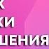 7 ошибок которые делают невестки в отношениях со свекровью моясвекровьмонстр